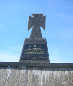 Меморіал українським січовим стрільцям